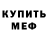 Amphetamine Розовый SLIVADAV