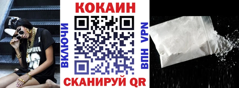 Кокаин 98%  Железноводск 