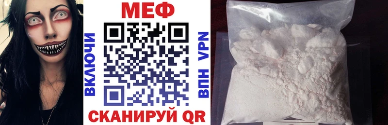МЕФ mephedrone  цена   Железноводск 