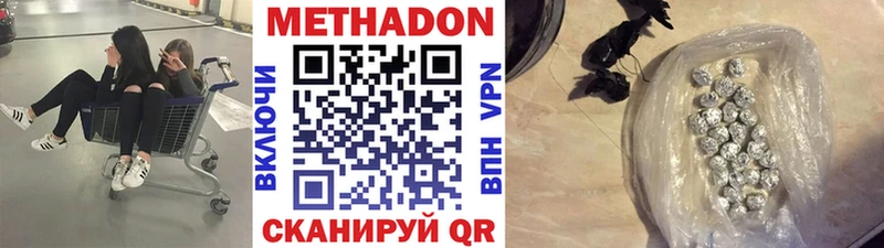 МЕТАДОН мёд  Железноводск 