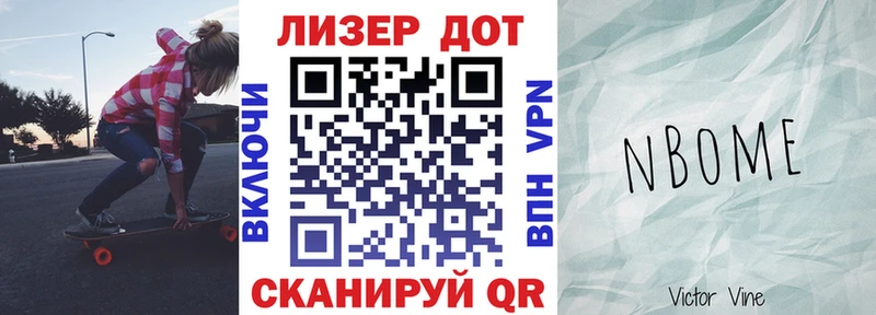 купить   Железноводск  Марки 25I-NBOMe 1,8мг 